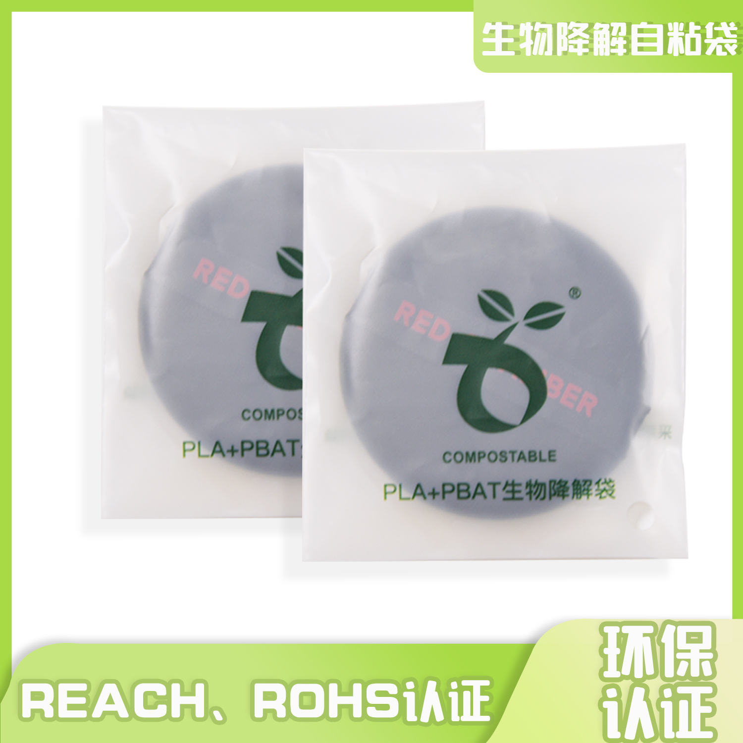 全降解袋子做自封袋用什么膠粘？(圖1)