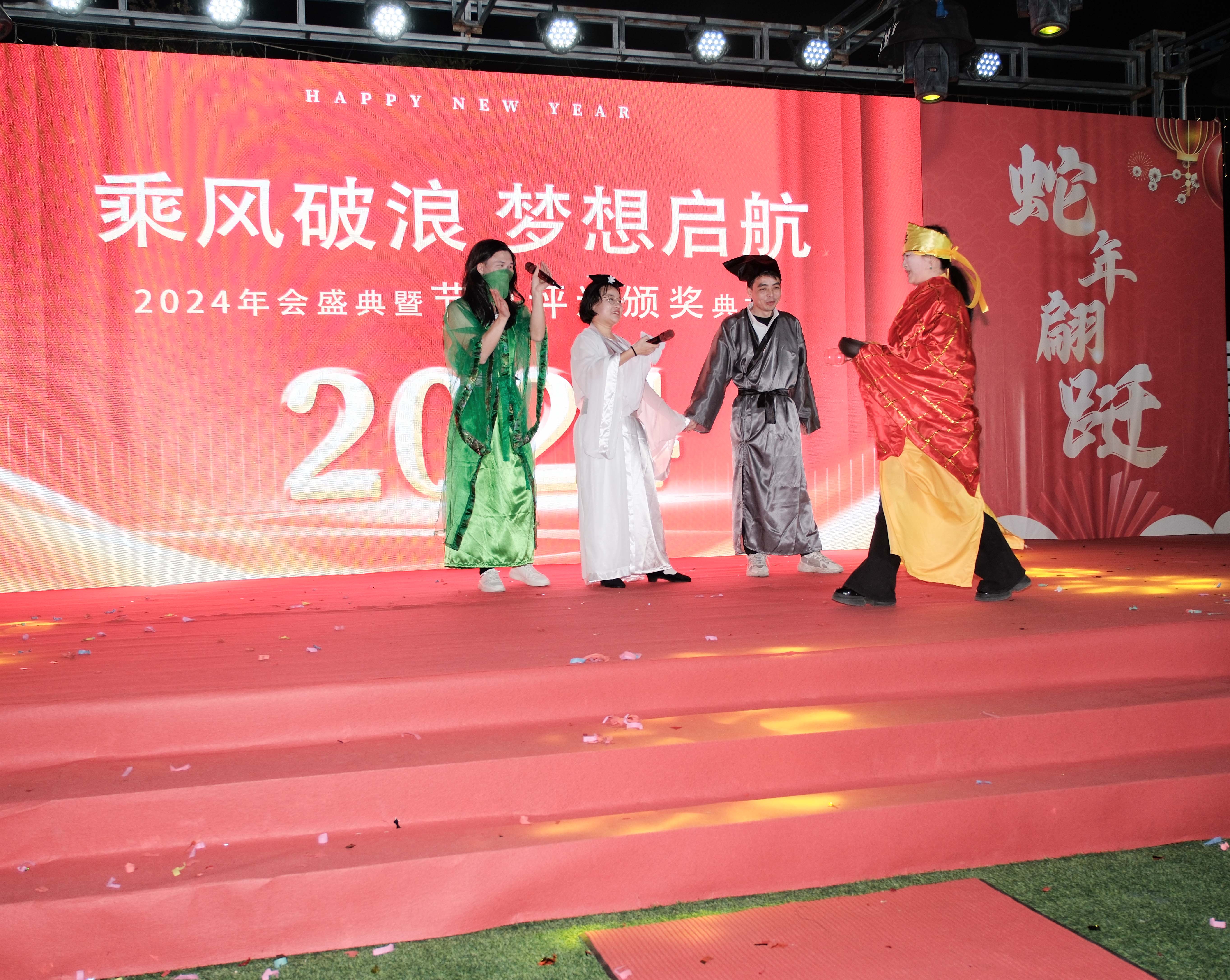 久信達科技2024年年會圓滿落幕：感恩同行，共創環保新未來，乘風破浪，夢想起航(圖11)