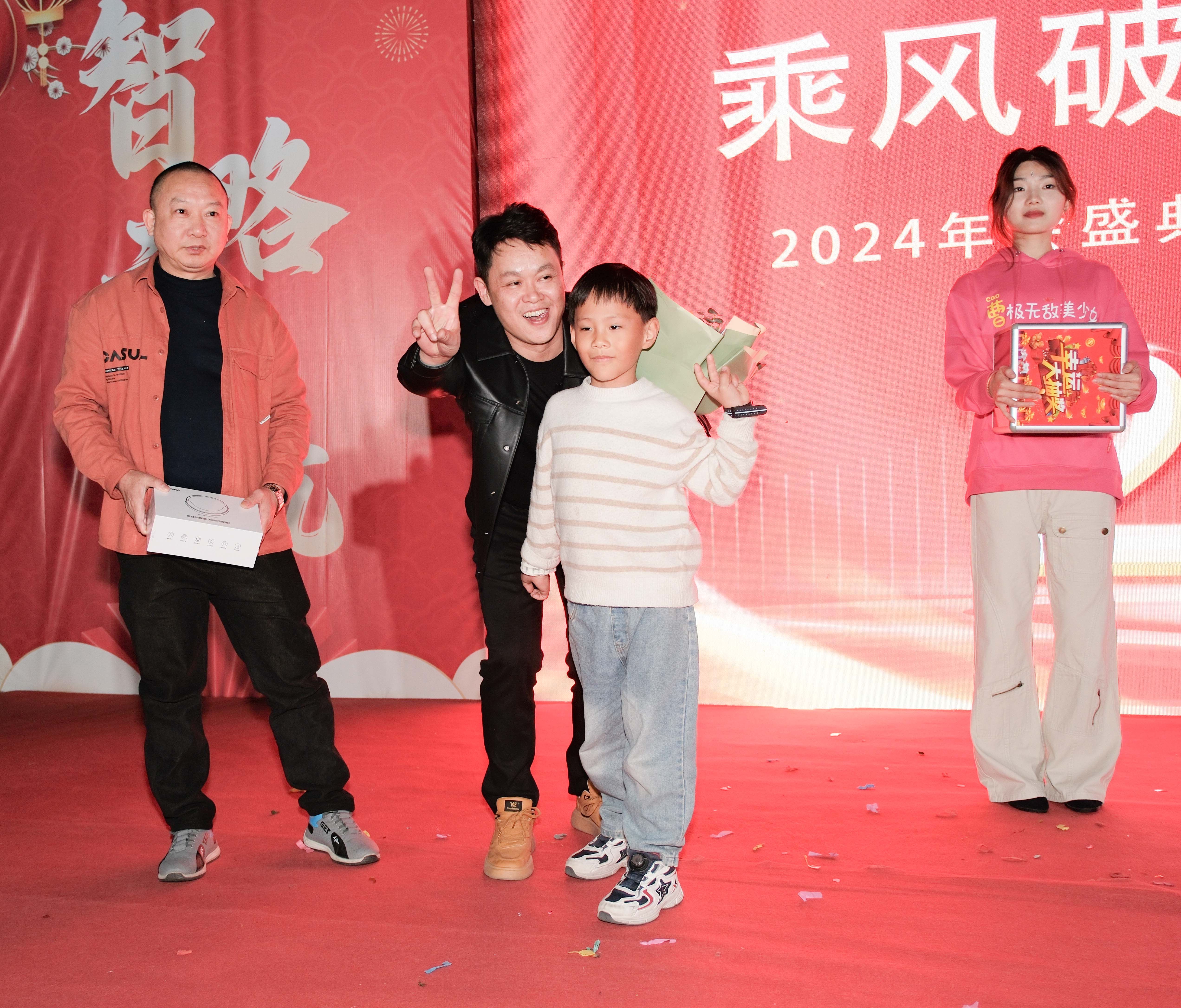久信達科技2024年年會圓滿落幕：感恩同行，共創環保新未來，乘風破浪，夢想起航(圖15)