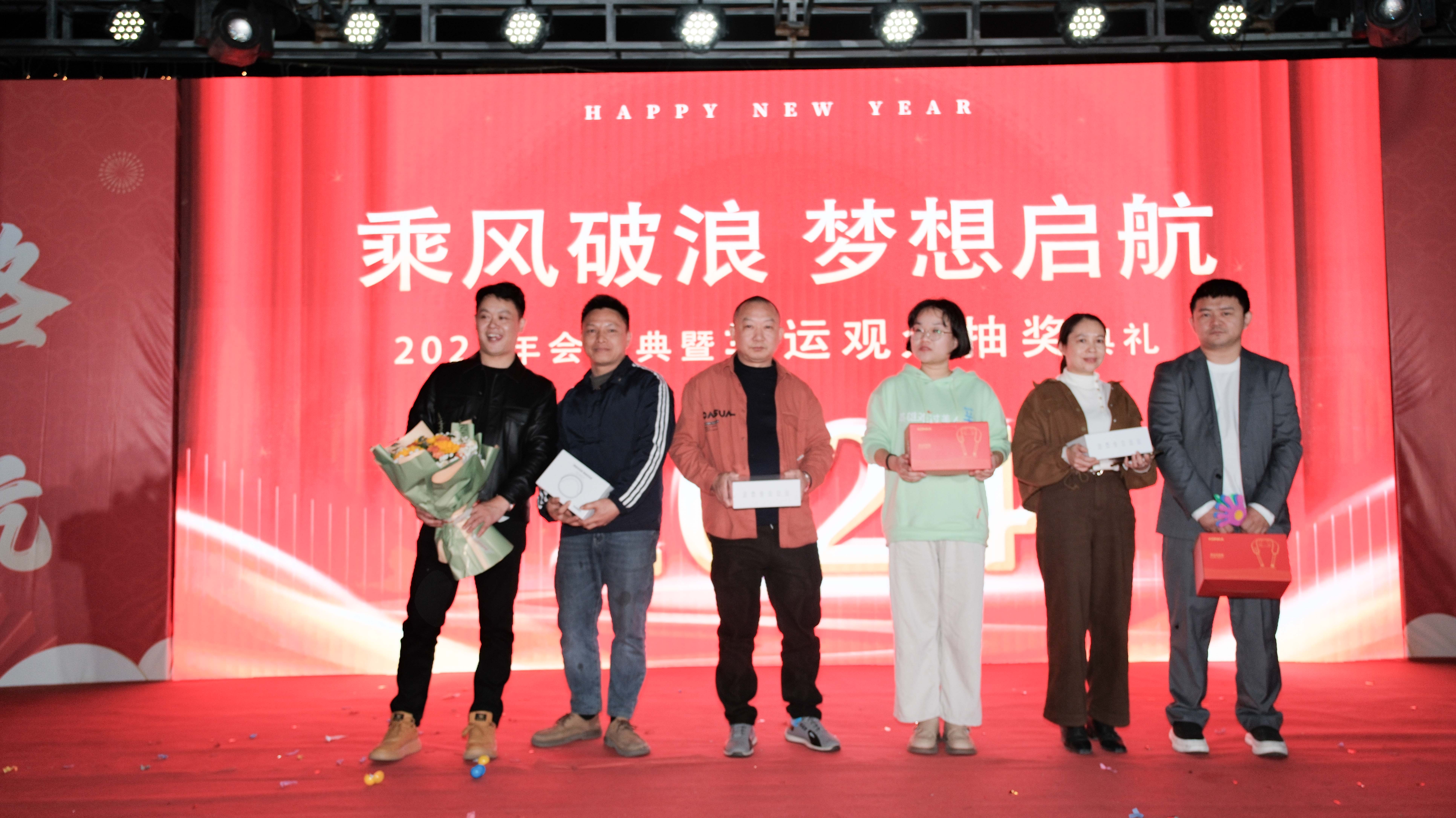 久信達科技2024年年會圓滿落幕：感恩同行，共創環保新未來，乘風破浪，夢想起航(圖16)