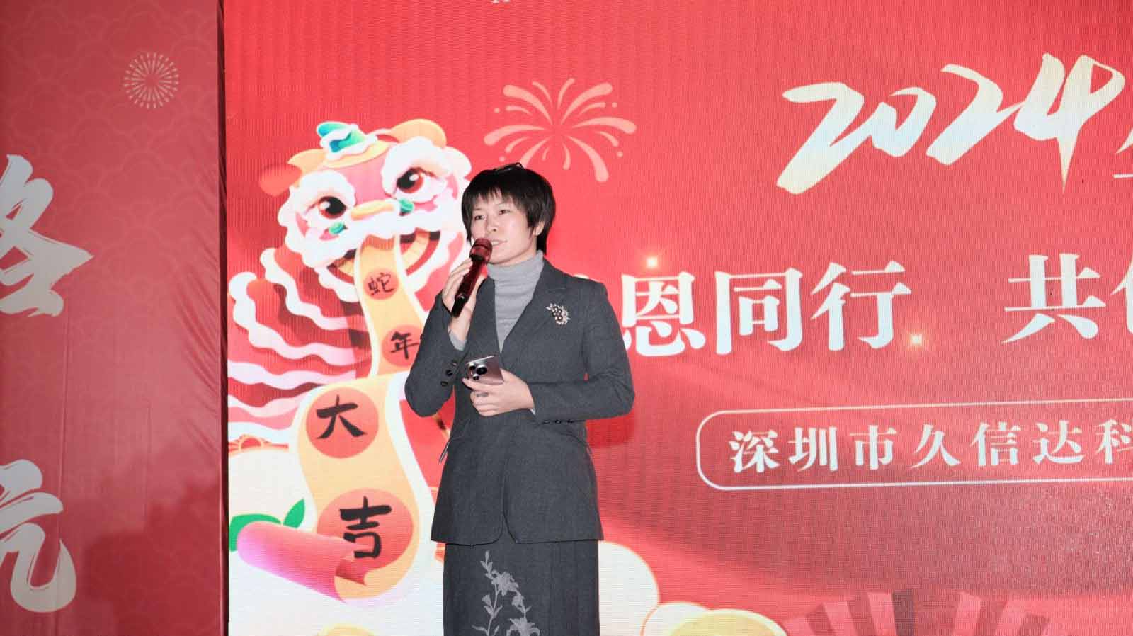久信達科技2024年年會圓滿落幕：感恩同行，共創環保新未來，乘風破浪，夢想起航(圖2)