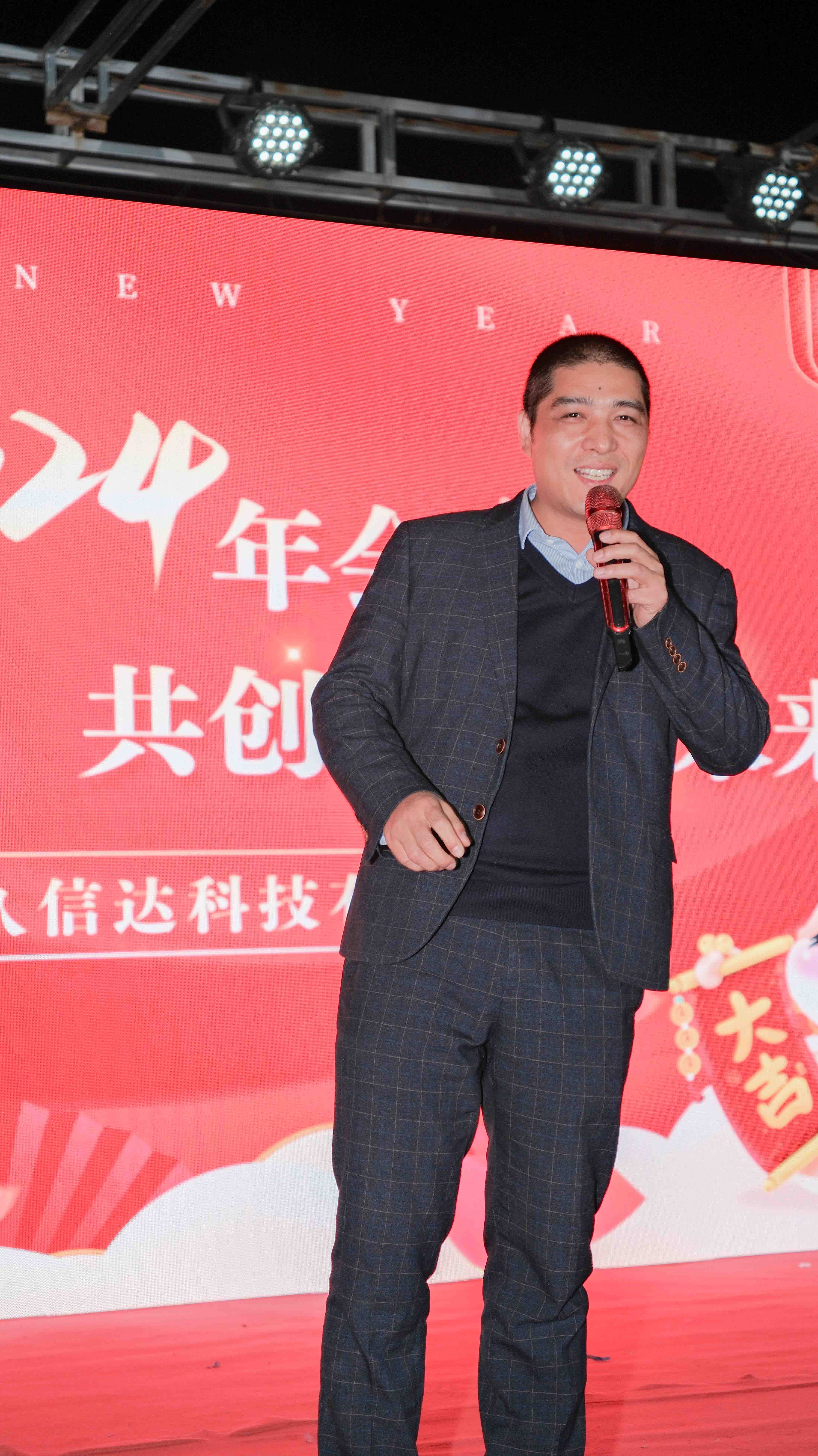 久信達科技2024年年會圓滿落幕：感恩同行，共創環保新未來，乘風破浪，夢想起航(圖3)